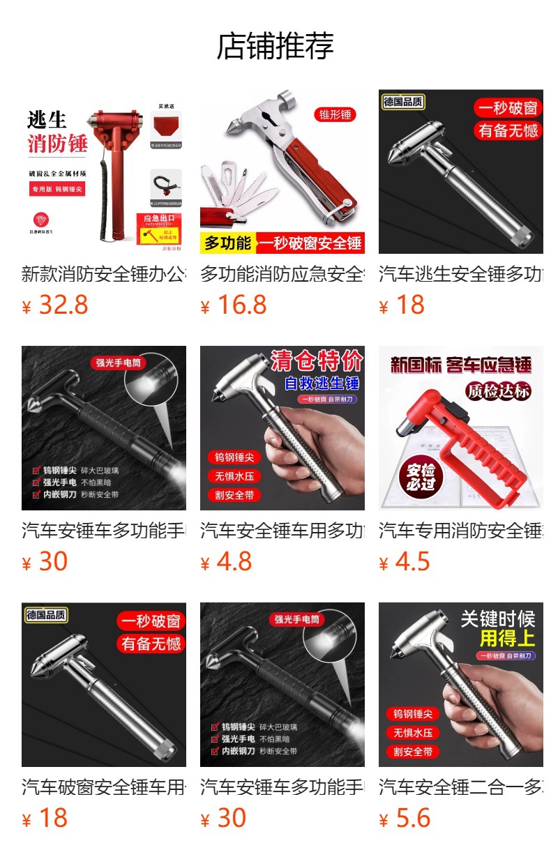Car Safety Hammer, Office Bus Fire Emergency Quick Rescue Tool, Long Handle Metal Window Breaker, Factory Wholesale
