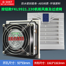 ���o��FKL9921.230�C��ɢ���L��ͨ�L�^�V�W����늙��W��FK9921.30