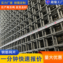 屋面钢筋网片 6毫米粗150*150间距 冷拔丝焊接网片建筑钢丝网片