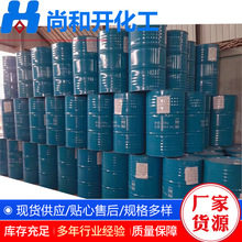 【碳五】现货销售国标级液体精碳五C5印刷油墨树脂调油用碳五C5碳