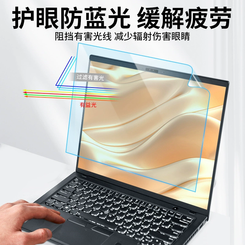 Lenovo, совместимый экран, защитный ноутбук, Thinkpad, x13, E14, T14