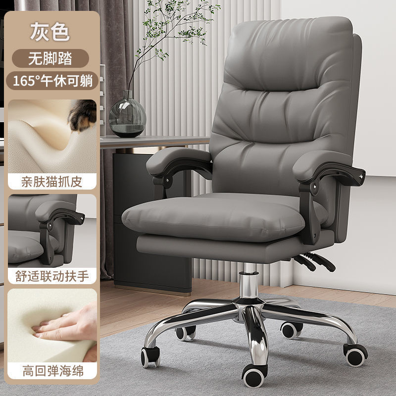 家用电脑椅休闲靠背可躺沙发椅书房办公座椅舒适久坐轻奢老板椅子|undefined