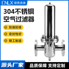 304不锈钢压缩空气过滤器精密除水除油除菌气体干燥机过滤分离器