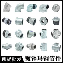 镀锌钢管弯头三通直接对丝管古活接油任堵头管件消防燃气水暖接头