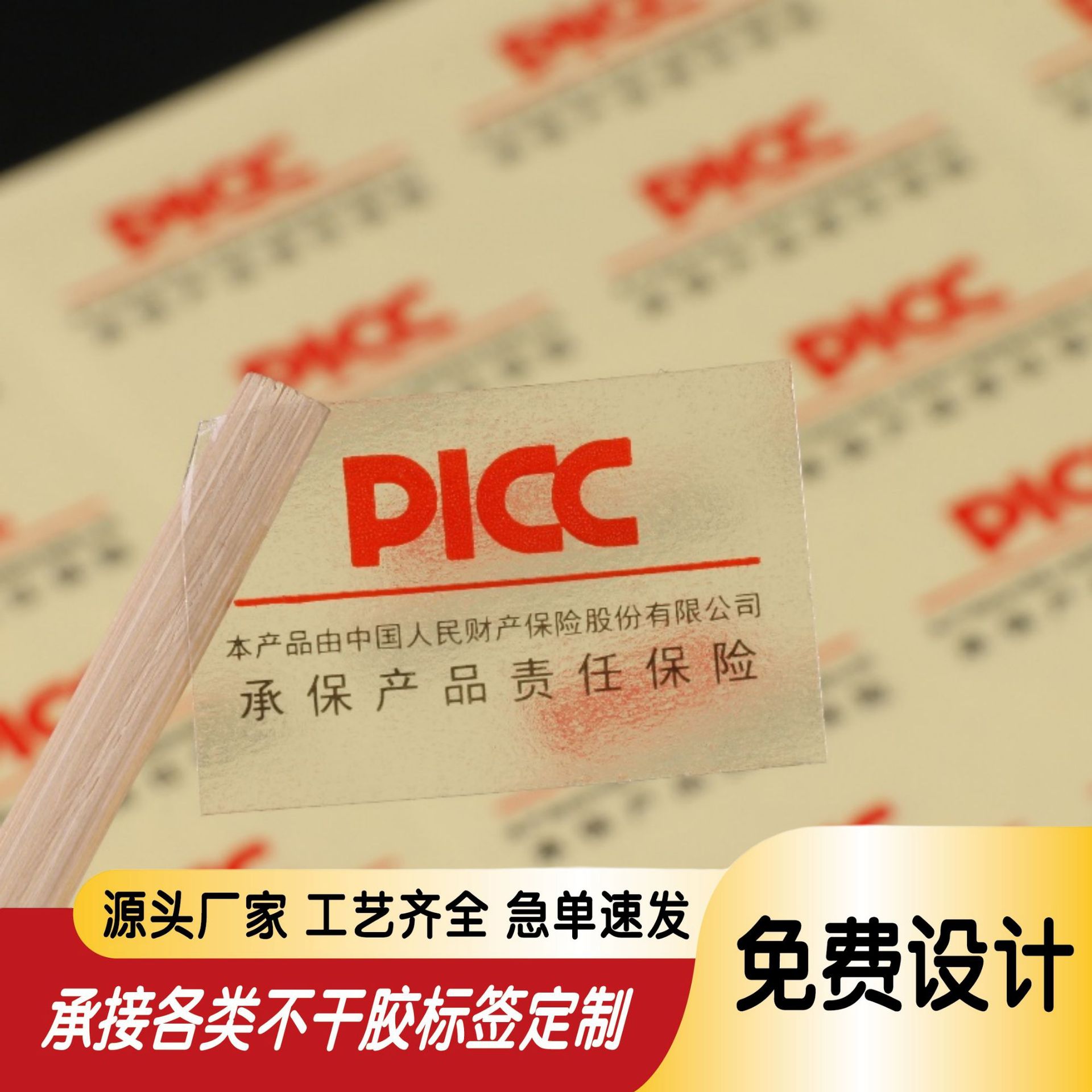 不干胶标签透明封口贴 不干胶贴纸定制印刷PVC商标logo不干胶定做