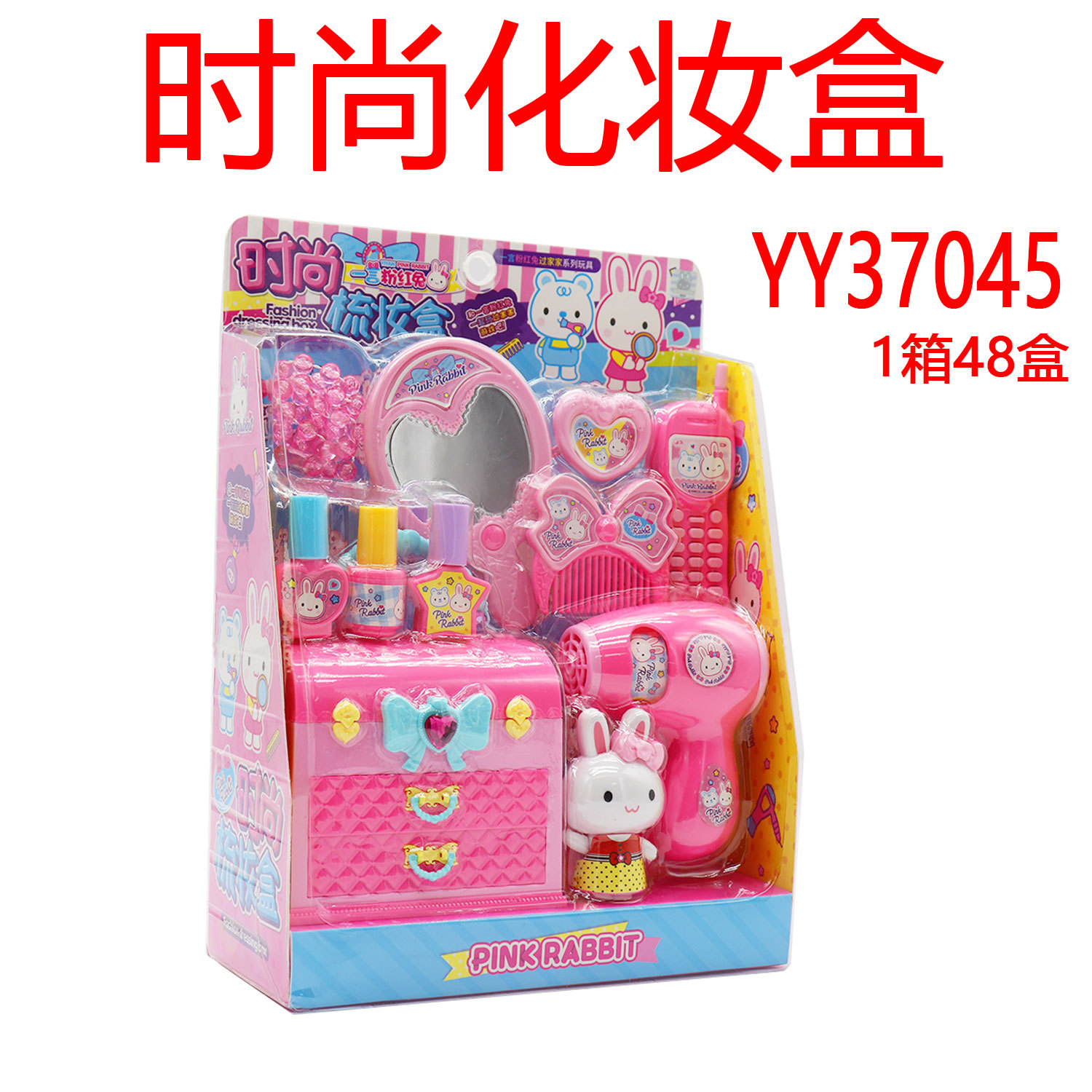 패션 메이크업 박스