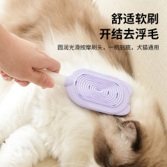 ペットの猫の櫛は楽に毛を除去します。
