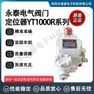 ȫ��ԭ�b�n����̩늚��y�T��λ��YT1000R�¿�