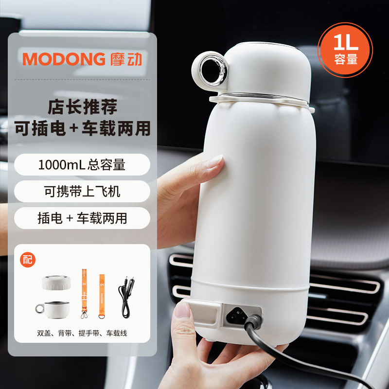 モバイルポータブル電気湯沸かし器、旅行用車載加熱ケトル、真空小型電気湯沸かしカップ、越境販売|undefined
