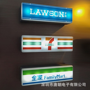 Convenience Store Refrigerator Magnet Creative Light Sign Display Board Can Be Magnetically Attracted to Rosen 711 Family Light Box Toy Model to Light up