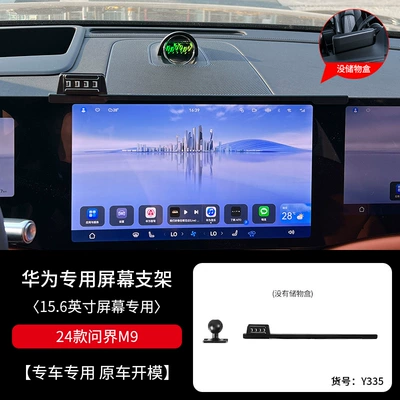 Car phone holder Smart Life S7 R7 H5 - y335-24-25-wenjie-m8m9-156inch-screen-base
