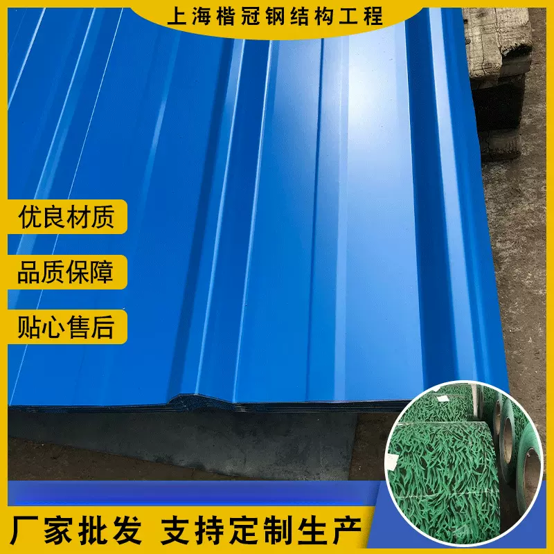 上海屋顶彩钢板厂房隔音隔热压型金属瓦波浪彩钢瓦批发隔热降噪