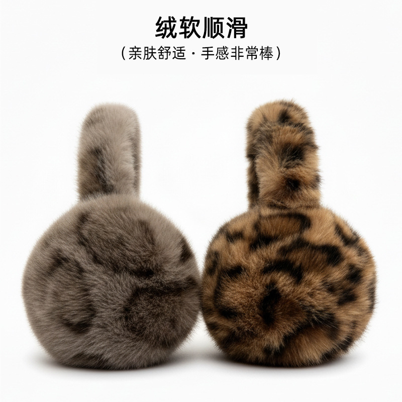 豹纹毛绒耳罩女秋冬季护耳帽耳包耳套耳朵保暖骑车耳捂子加厚防寒|undefined