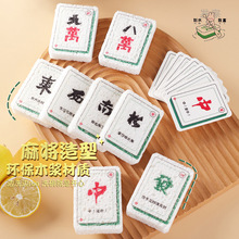 压缩木浆海绵厨房清洁海绵吸水不易沾油海绵魔力擦麻将图案洗碗擦