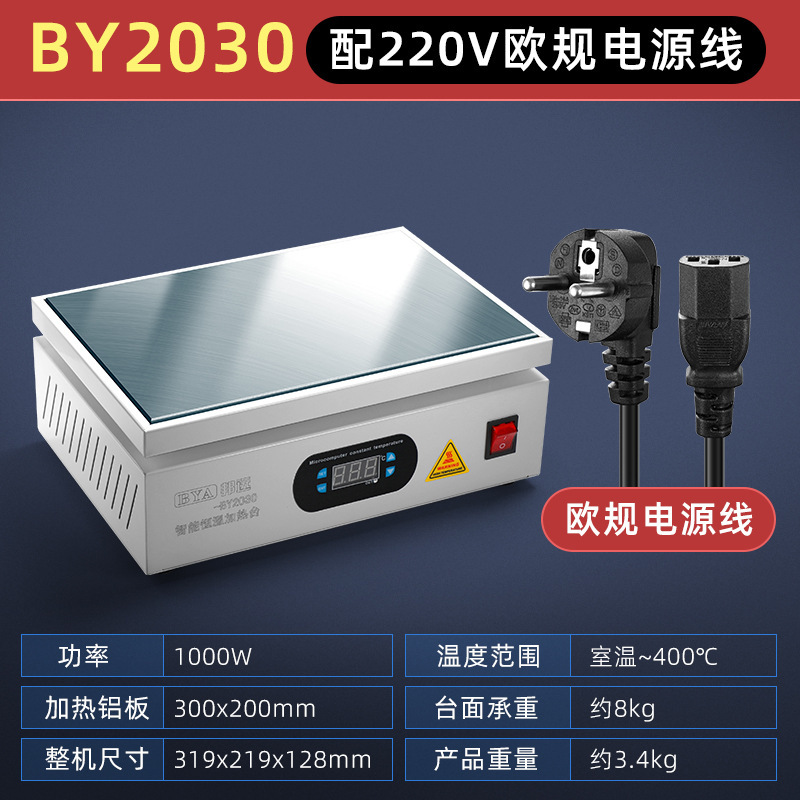 邦远数显加热台恒温可调温手机维修电热板预热台 LED灯珠预热平台|undefined
