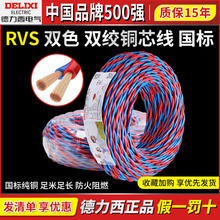 ���������~�p�g��RVS����2о1.5ƽ��2.5����50���pɫ����늾���ȼ