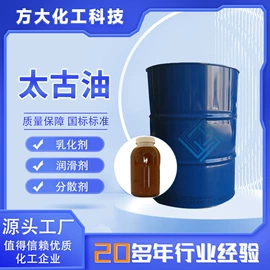 乳化剂;润滑油添加剂;洗涤剂