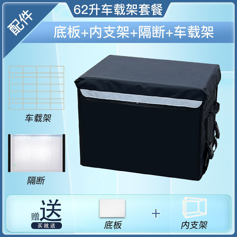 外卖保温箱送餐箱美团众包骑手装备跑腿商用摆摊小号防水加厚配送|undefined