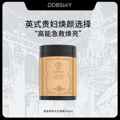 DDBSHIYコラーゲン砲灌流水光マスクしわ対策水潤い保湿クリームマスク