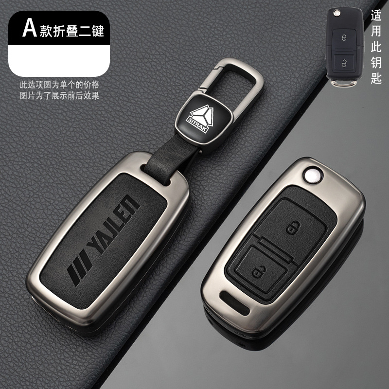 [대형 트럭 Shandeka A 접는 2 키-레트로 블랙] 쉘 신차 마크 매달린 버클