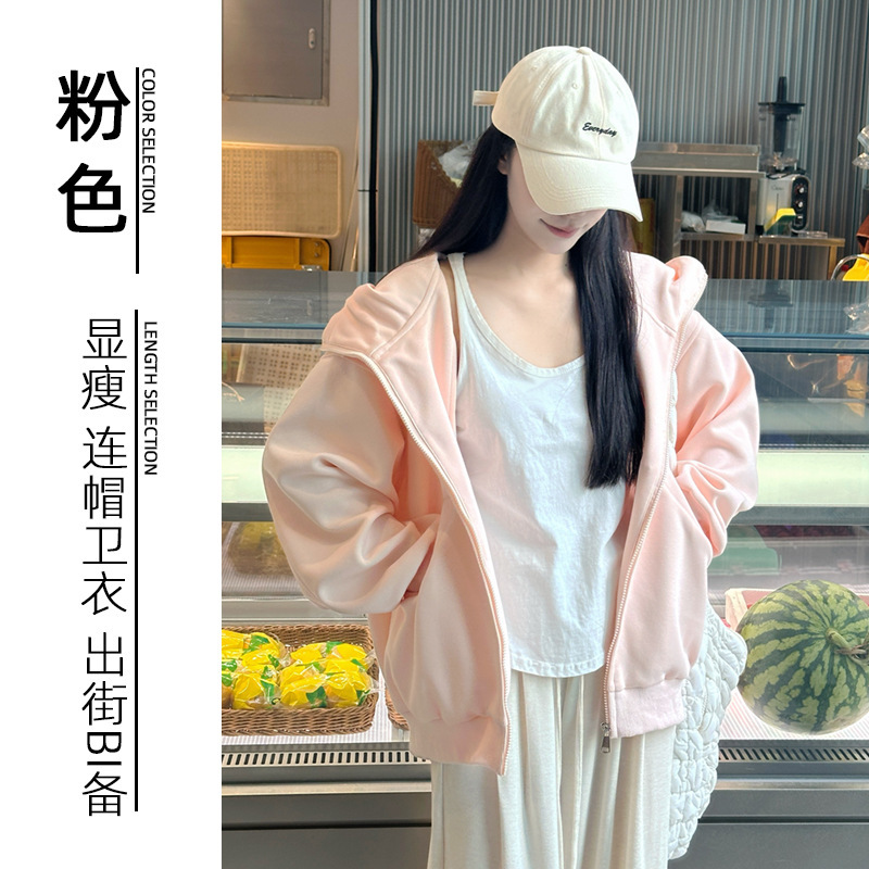 2025春秋新款纯色连帽开衫拉链卫衣外套女新款百搭宽松上衣韩版|undefined