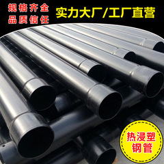 熱浸塑性鋼管鋼塑性複合塗装鋼管60N-HAP熱浸塑性鋼電力ケーブル保護管スポット