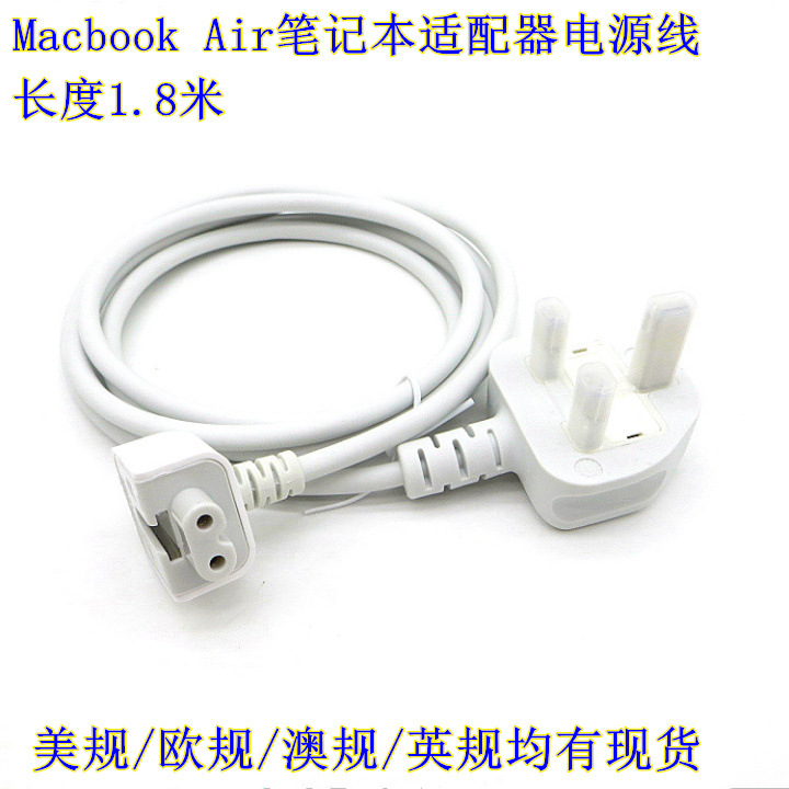 大英式电源延长线港版 NEW iPad平板电脑延长线iPad2iPad3充电线
