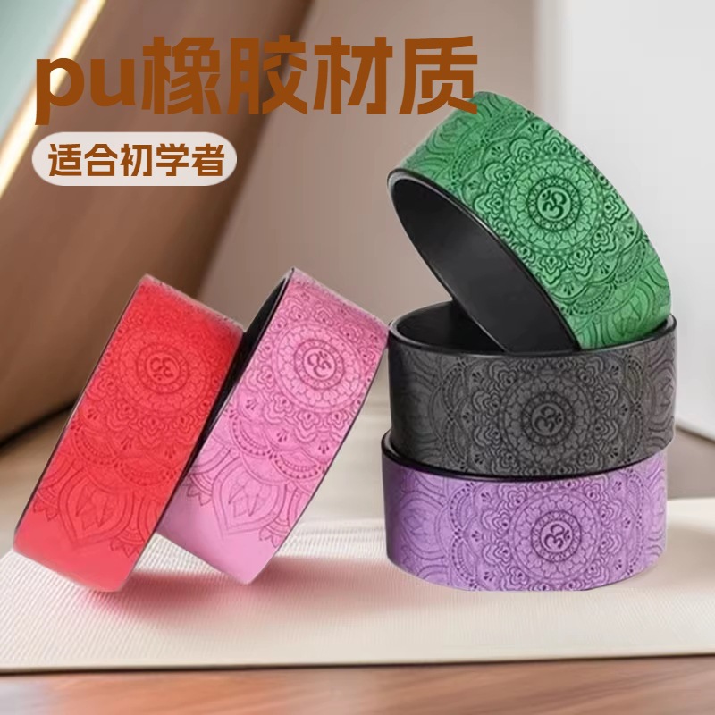 Yoga Wheel for Beginners, Backbend and Back-Opening Tool, Pu Rubber, Pressure-Resistant, Wear-Resistant, Non-Slip, Cork Pilates Ring, Dharma Wheel