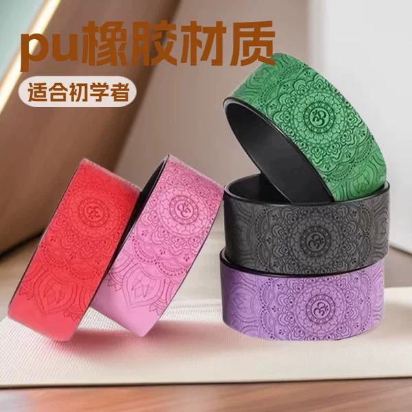 Yoga Wheel for Beginners, Backbend and Back-Opening Tool, Pu Rubber, Pressure-Resistant, Wear-Resistant, Non-Slip, Cork Pilates Ring, Dharma Wheel