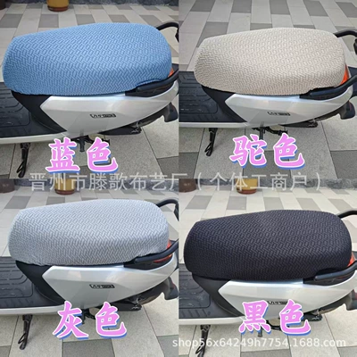 One-Piece Drop-Shipping Electric Vehicle Motorcycle Seat Cover, Universal Motorcycle Seat Cover, Seat Cushion Cover for All Seasons, Electric Scooter Seat Cushion (Electric car cushion) - electric-motorcycle-front-seat-cover-black