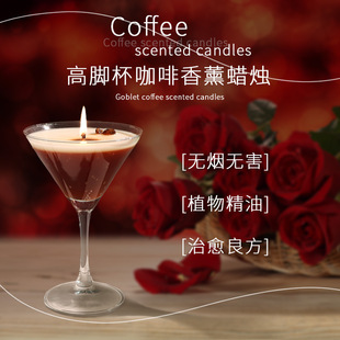 Cross-border New Candle Aromatherapy Goblet Modeling Fragrance Candle Atmosphere Goblet Ornaments Accompanying suit