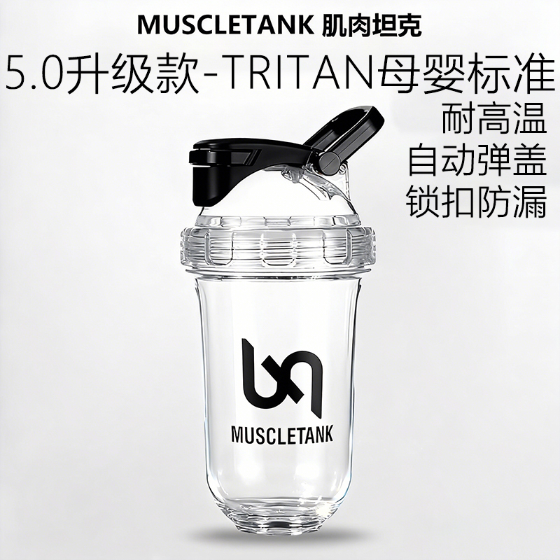 Shake Cup for Protein Powder, Fitness Water Cup, Special Food-Grade, High Temperature Resistant Shake Cup for Protein Powder, Fitness Water Cup, Special Food-Grade, High Temperature Resistant