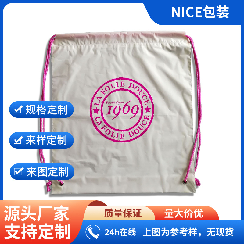 东莞厂家定制双层磨砂双肩背包袋 服装背包袋 PE束口袋 加厚防水