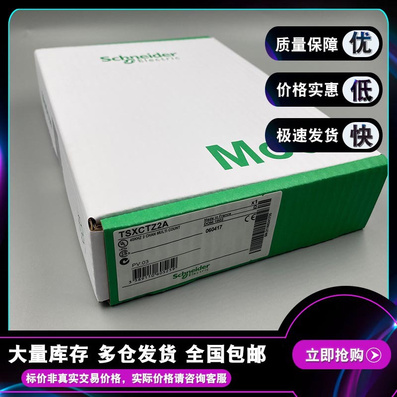 TSXCTZ2A TSX Micro 40kHz 计数器模块，2 通道，24 V DC, 5 V DC