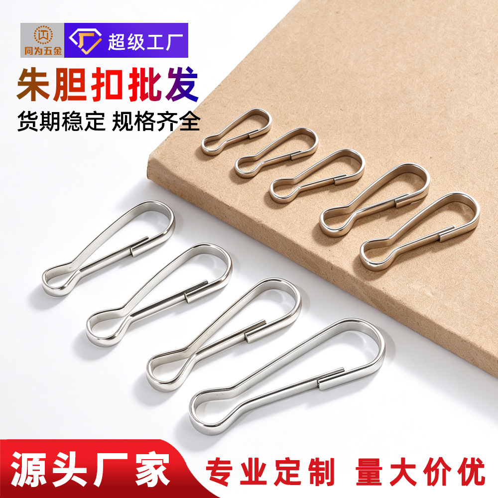 供应30 40mm朱胆扣金属铁朱腰扣猪腰扣箱包配件扭线扣批发可定制