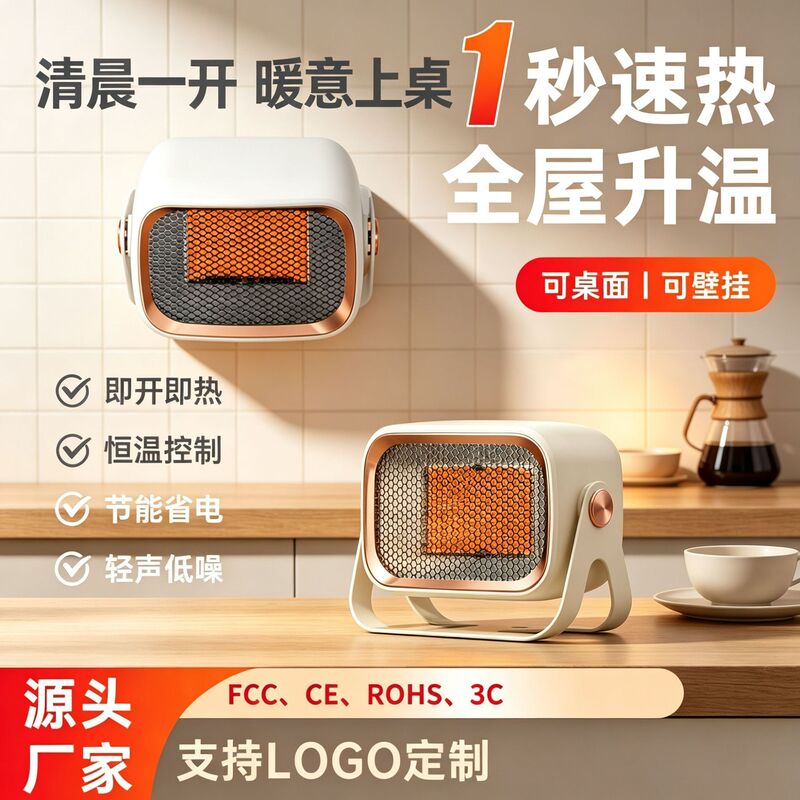 Desktop heater, office small electric heater, household energy-saving hot air fan, small sun, winter essential appliance Desktop heater, office small electric heater, household energy-saving hot air fan, small sun, winter essential appliance
