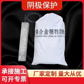 管道辅助材料;锌合金;镁合金