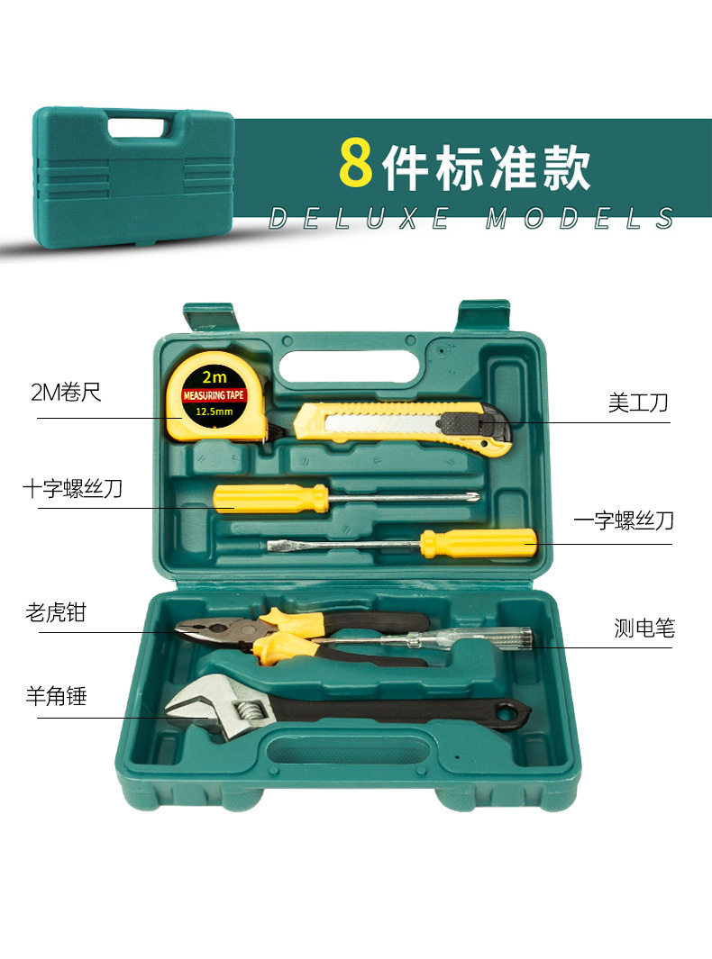Cross-Border Household Tool Box Set, Car-Mounted Gift Combination Tool Set, Repair and Auto Repair Hardware Tools, Electrician's Box