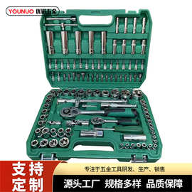 工厂供应镀铬108件套套筒棘轮扳手组套工具 家用多功能工具组套箱
