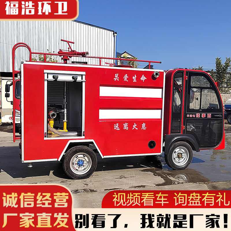 電気消防車メーカー在庫電気 3 トン水タンク消防車都市多機能緊急パトロール消防車|undefined