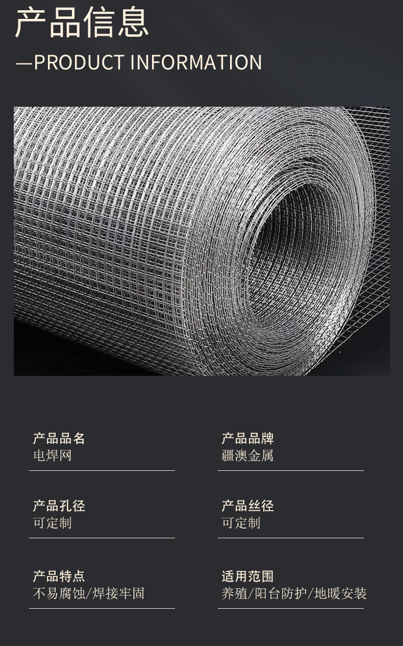 电焊网详情_05.jpg