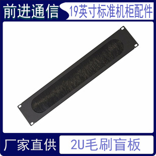 19-inch network Cabinet cable organizer 2U brush cable organizer optical fiber cable organizer Gray-proof thickened brush blind board