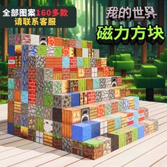私の世界磁気ブロック磁気磁石磁気吸鉄石積み木ミニ子供プレゼント