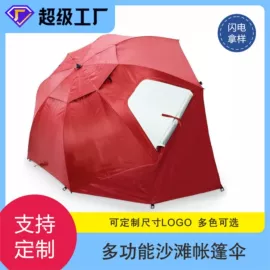 帐篷;遮阳/太阳伞;其他伞