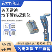 �׵�RD8200���¹ܾ�̽�y�x���ٹܵ���|늾����|����λ�F؛