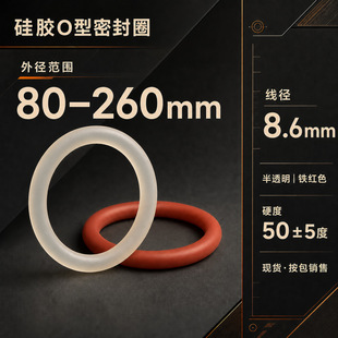 ���zO���ܷ�Ȧ����8.6mm�⏽80-260mm�ܵ��y�T�ܷ⹤�Sֱ��