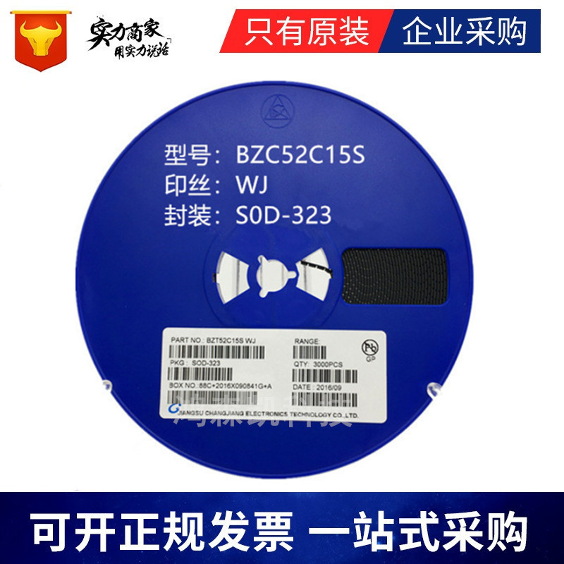 原装现货BZT52C15S  丝印WJ 15V 稳压二极管贴片SOD-323