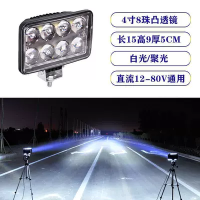 Fog lamp: headlight reversing light modified fog - four-inch-square-8-bead-condenser-for-two-years-only-change-without-repair-standard