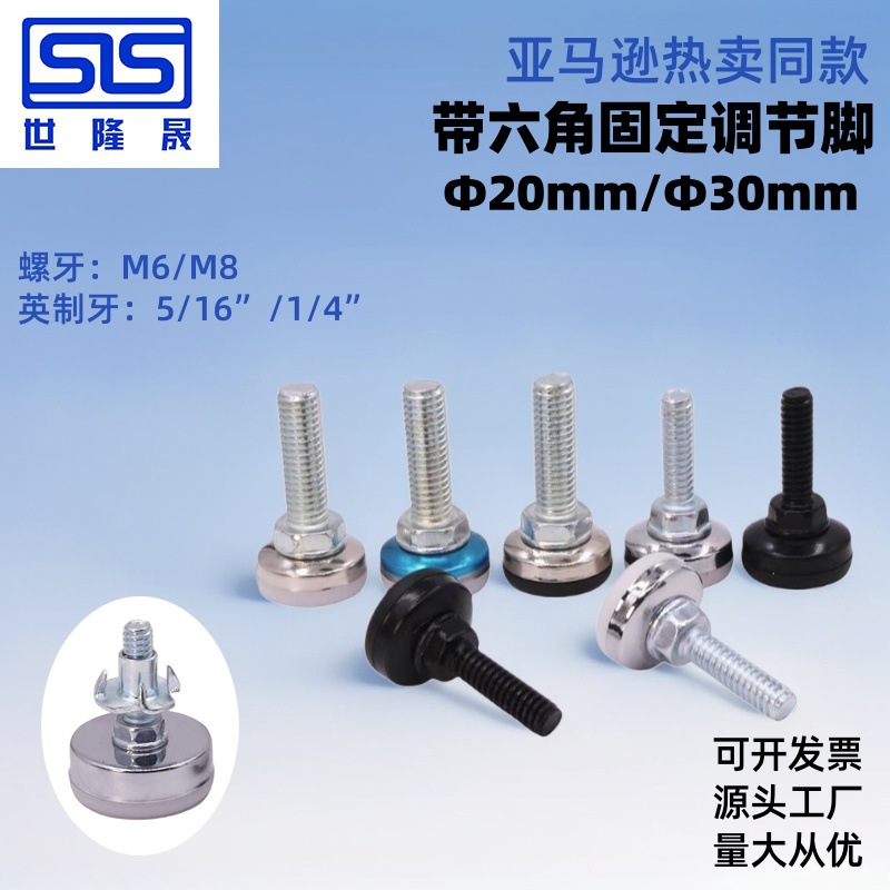 英制牙可调脚四爪螺母调节脚三角螺母调整脚黑色水平垂直调整地脚