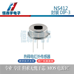 森覇ns412 dib-4pir焦電赤外線センサー人体赤外線誘導プローブ